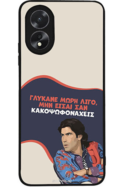 Other Θήκη Sonique Ελληνική Κουλτουριστική Τηλεοπτική Σειρά Oppo A38 Sweeten ...
