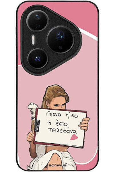 Other Θήκη Sonique Ελληνική Κουλτούρα Τηλεοπτική Σειρά Huawei Pura 80 Pro 5G ...
