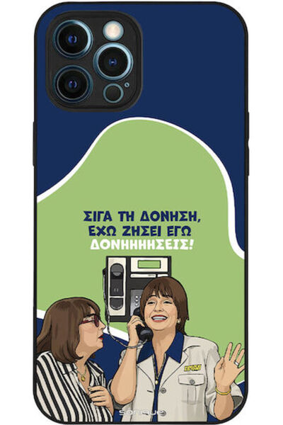 Other Θήκη Sonique Ελληνική Κουλτούρα Τηλεοπτική Σειρά Apple iPhone 12 Pro Ma...