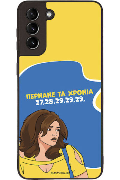 Other Θήκη Sonique Ελληνική Κουλτουριακή Τηλεοπτική Σειρά Samsung Galaxy S21 ...