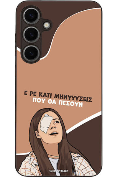 Other Θήκη Sonique Ελληνική Τηλεοπτική Σειρά Κλάτσματος Samsung Galaxy S24 Pl...