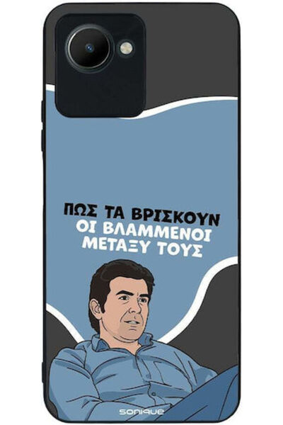 Other Θήκη Sonique Ελληνική Κουλτουριακή Τηλεοπτική Σειρά Realme C30 Blamemen