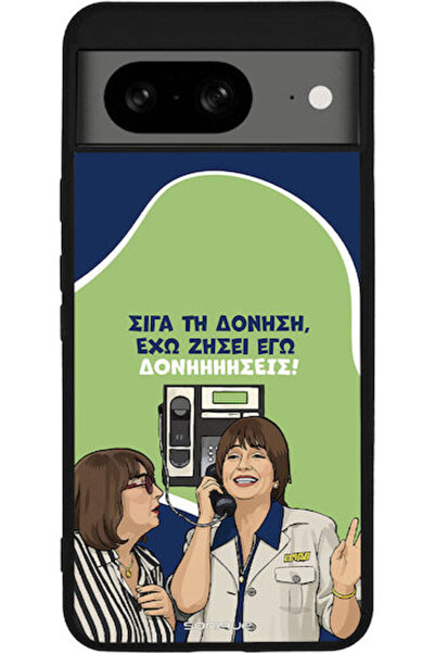 Other Θήκη Sonique Ελληνική Κουλτούρα Τηλεοπτική Σειρά Google Pixel 8 5G Δονή...