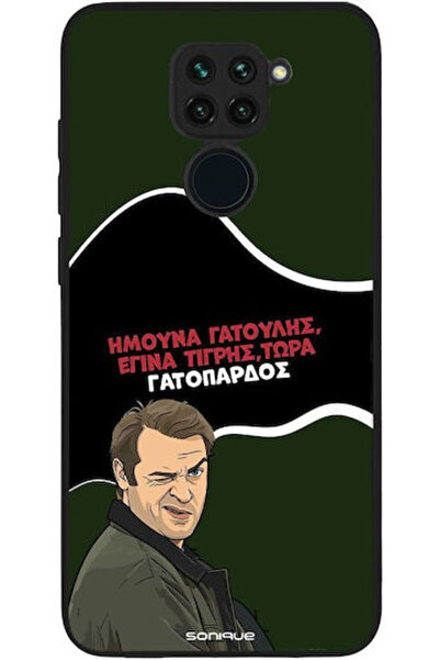 Other Σονίκ Σιλικόνης Πίσω Θήκη Redmi Note 9