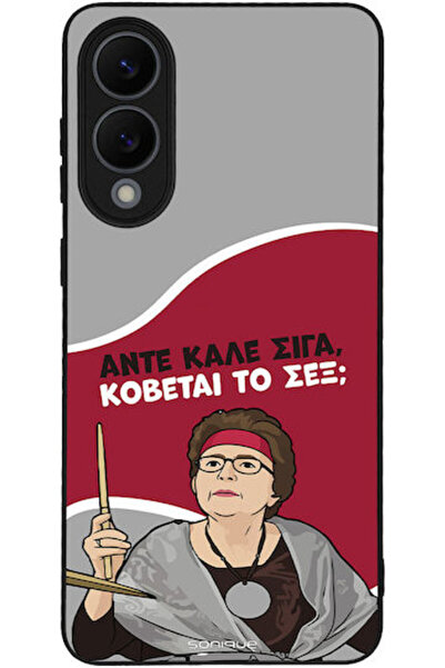 Other Θήκη Sonique Ελληνική Κουλτουριακή Τηλεοπτική Σειρά Samsung Galaxy S25 ...