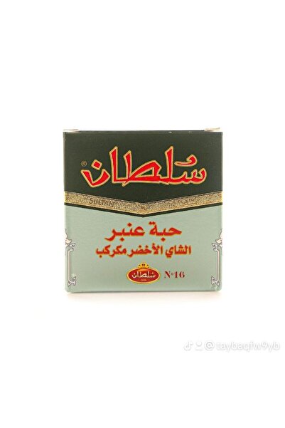 MA شاهي سلطان حبة عنبر