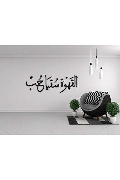 Ghaith Store Modern Luxury Design "Coffee Water Will Flow" Wall Art Poster fo...