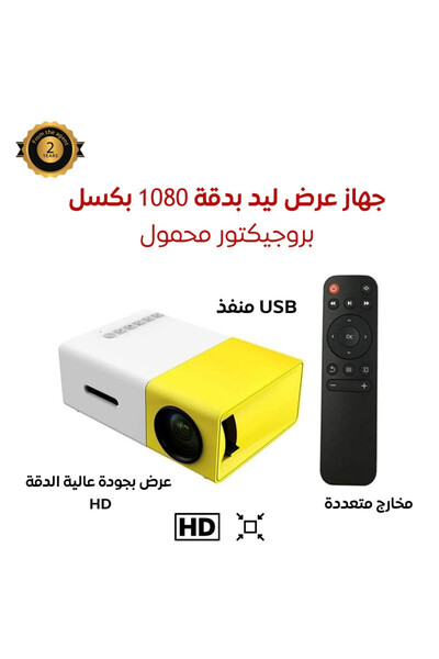 familystore A light and small projector that can be used on a portable charger