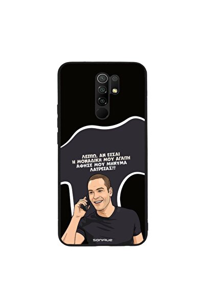 Sonique Θήκη Greek Cult TV Series για Xiaomi Redmi 9 Μοναδική Μου Αγάπη