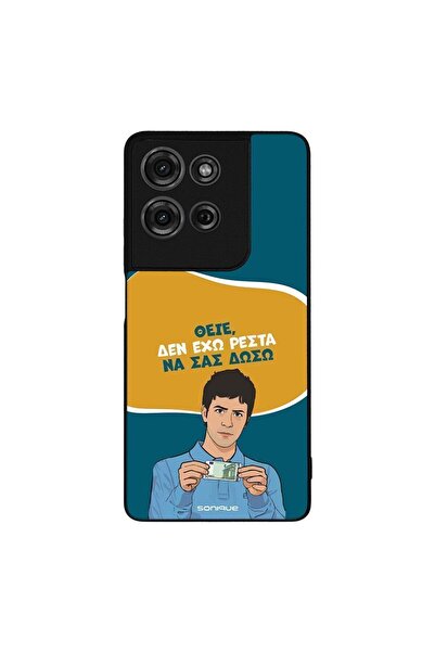Sonique Θήκη Greek Cult TV Series για Motorola Moto G75 5G Δεν Έχω Ρέστα