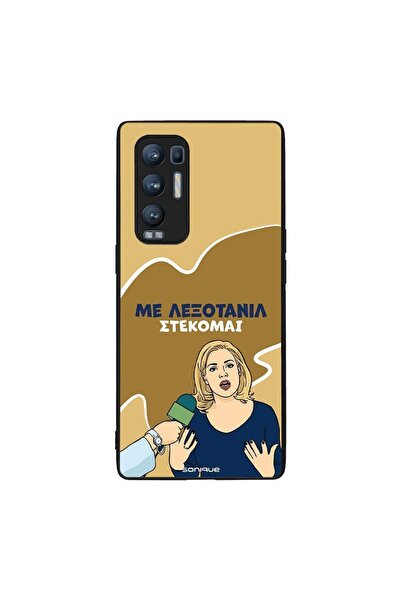 Sonique Θήκη Greek Cult TV Series για Oppo Find X3 Neo 5G Λεξοτανίλ