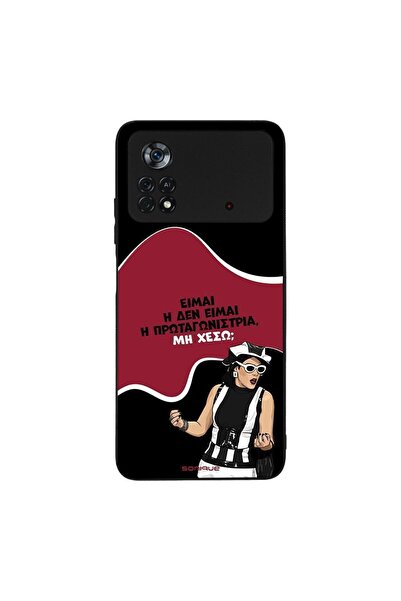 Sonique Θήκη Greek Cult TV Series για Xiaomi Poco X4 Pro 5G Πρωταγωνίστρια