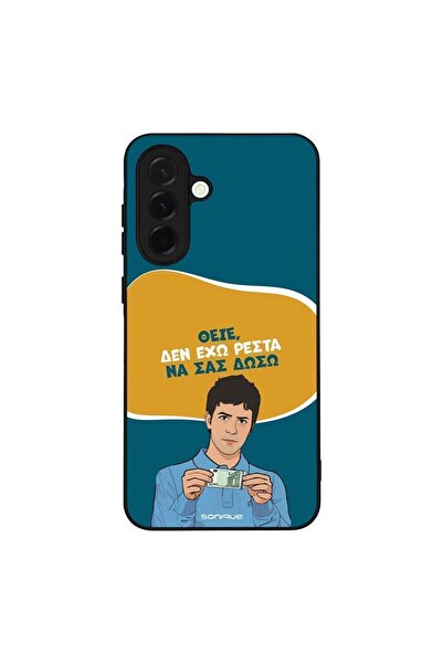 Sonique Θήκη Greek Cult TV Series για Samsung Galaxy A36 5G Δεν Έχω Ρέστα