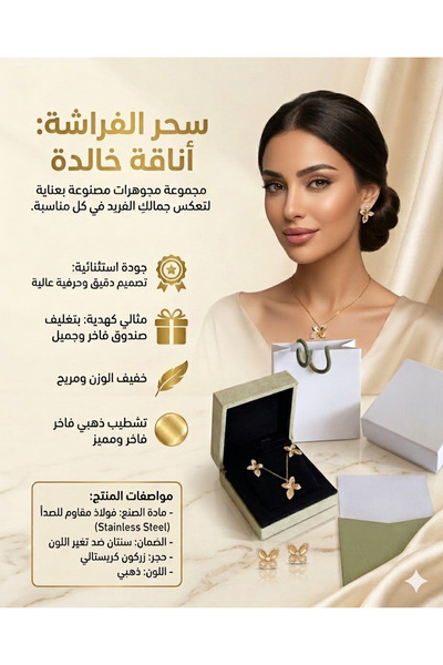 Gemnest Accessories طقم سلسلة وأقراط ذهبي تصميم زهرة البرسيم الساحر – مطلي ذهب