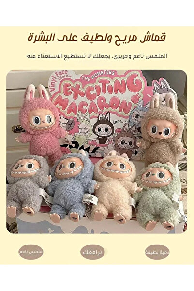 Other Random Box Labubu Cute Plush Toy Bag Pendant with Ring, Soft and Portab...
