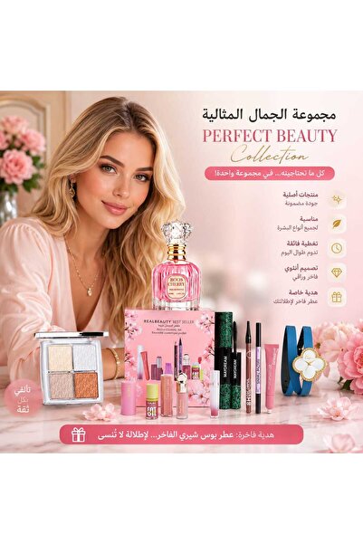 NEW Perfect Beauty Set Complimentary 5 Pieces as Shown in the Picture