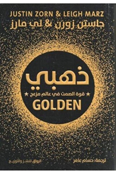 fahrast bookstore ذهبي - طبعة اصلية