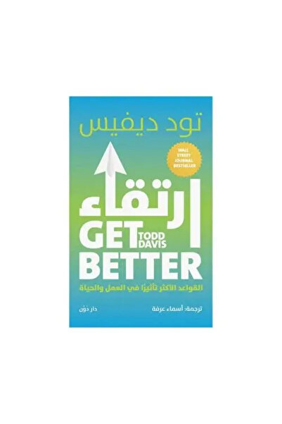 fahrast bookstore ارتقاء القواعد الاكثر تاثيرا في العمل والحياة - تود ديفيس -...