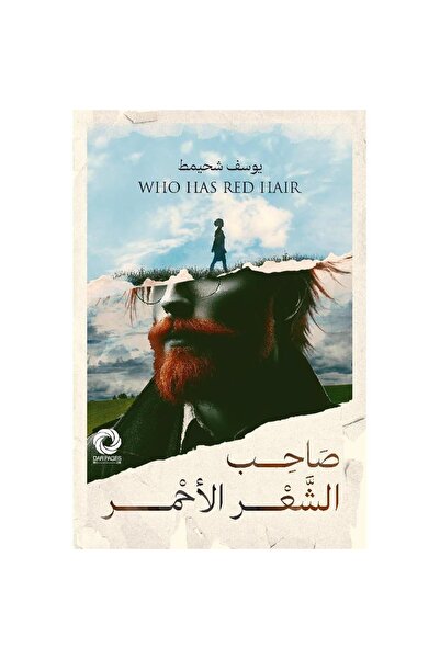 Book The Owner of the Red Hair Is an Authentic Copy.