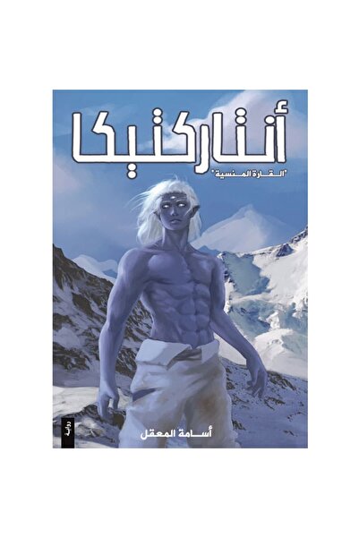Book Antarctica Original Copy