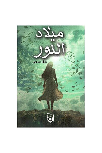 Book The Birth of the Light Original Version