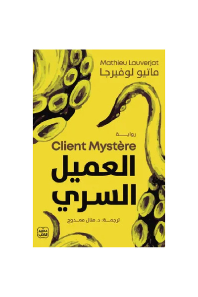 Book Secret Customer Genuine Copy