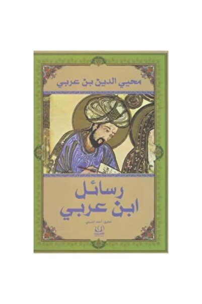 Generic Brand رسائل ابن عربى نسخة اصلية