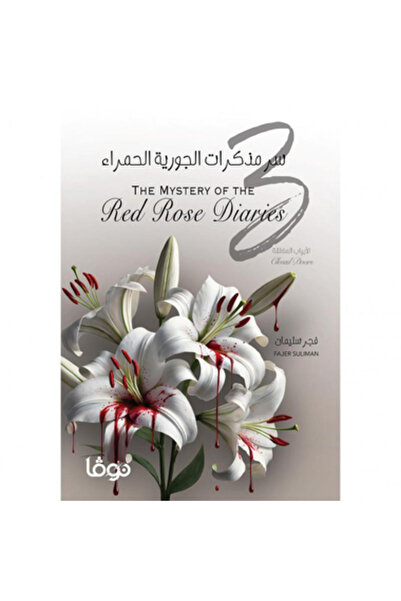Book The Secret of the Red Army Diaries Part Three Original Version