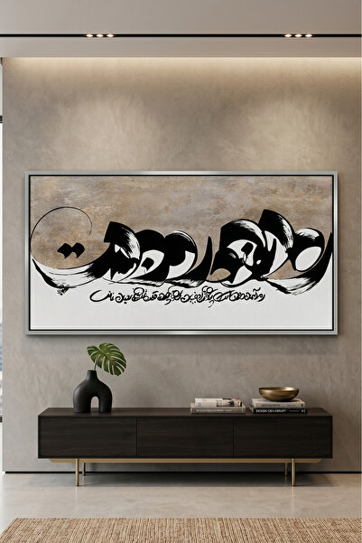 Jasmine Art لوحة جدارية إسلامية بتصميم جيرو-خطي مجزأ |   لوحة قماشية مؤطرة | ...