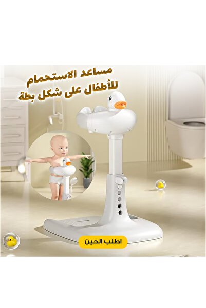 Lorraya Adjustable Baby Bath Standing Support Stand for 6 to 36 Months Duck S...