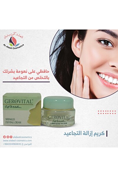 GEROVITAL Wrinkle Removal Cream