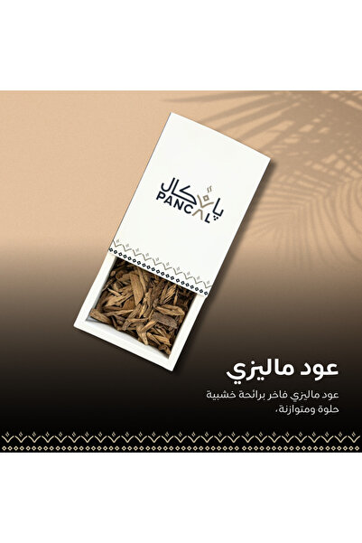 PANCAL Malaysian Oud - 75 جرام (عرض التوفير)