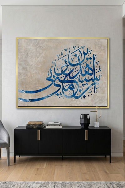 Jasmine Art Race Toward Forgiveness Islamic Wall Art | Framed Canvas Print | ...