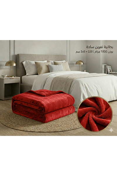 Generic Soft and Heavy 1800g Solid Color Blanket 220X240Cm – Comfort and Warm...