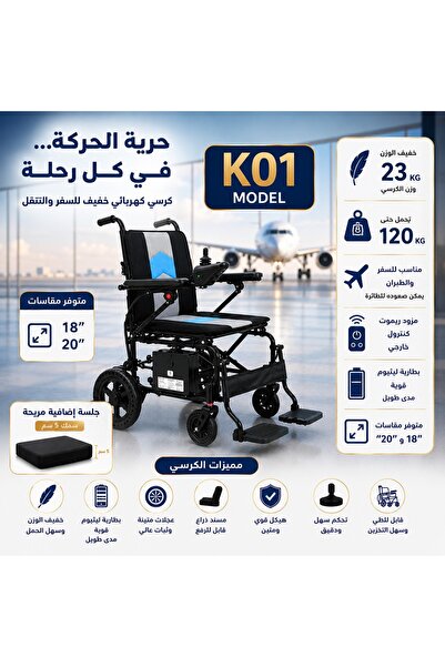 KAIRUI Electric Motorized Wheelchair