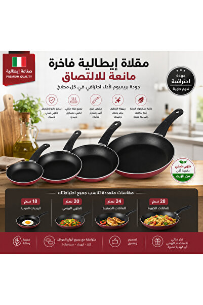 Dania 🍳 🇮 🇹   Premium Quality Italian Nonstick Frying Pan |   Perfect Heat...