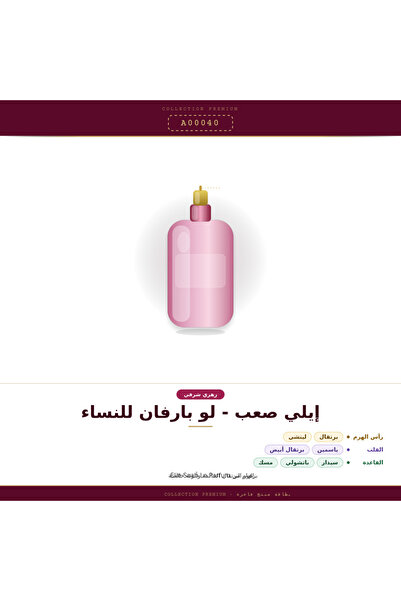Athrmshrq Elie saab - lou parfum for women