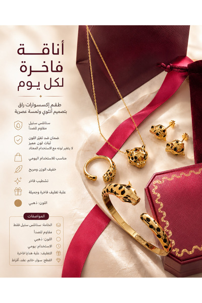 Rexon Luxury Leopard Design Jewelry Set Gold Plated Stainless Steel Necklace ...