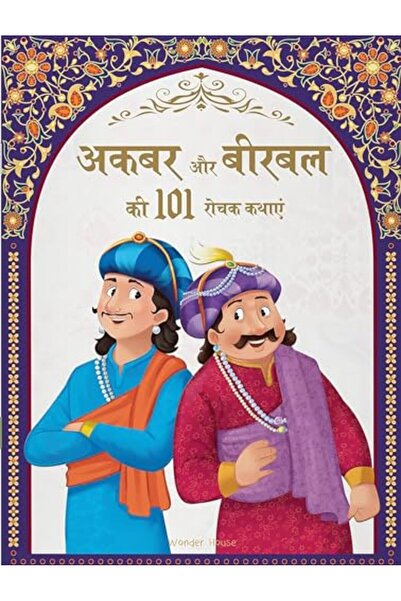 Wonder House Books أكبار أو بيربال كي 101 رواية كاتخاي للأطفال: قصص أكبار بير...