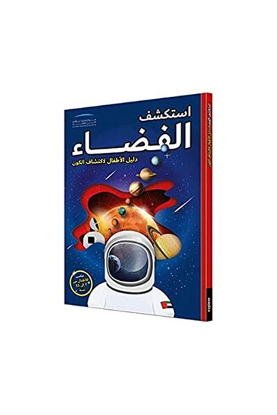 Explorer Aistakshaf Alfada'
