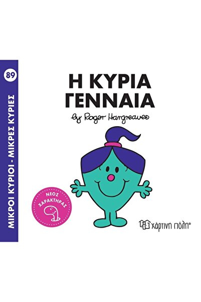 OEM Book Little Miss No89: Little Miss Brave (00806)