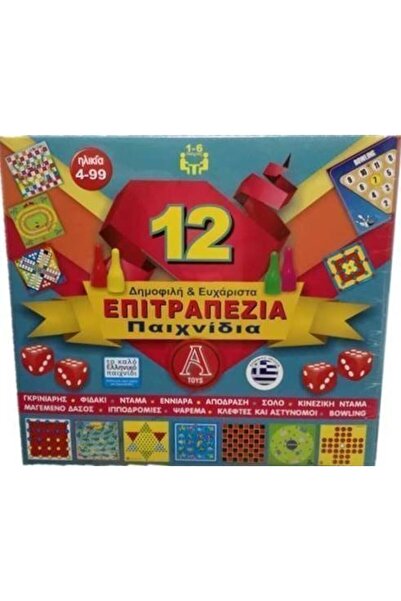 Argy Toys Επιτραπέζιο Παιχνίδι 12 Παιχνίδια σε 1 Νέο Deluxe (0311)