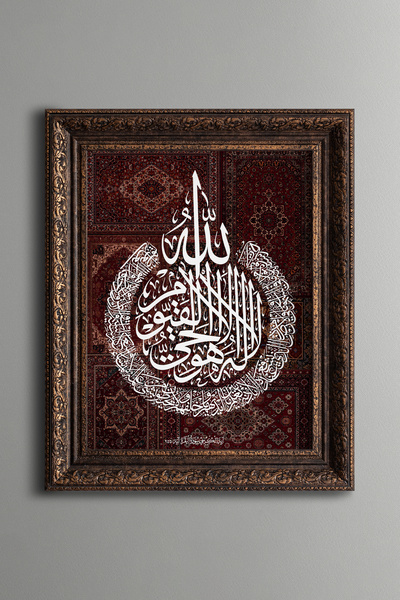 epiqart Ayetel Kürsi - Vintage Patterned Painting - Thick Model