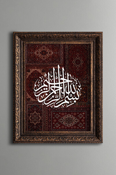 epiqart بسم الله - لوحة مزخرفة بتصميم عتيق - نموذج سميك