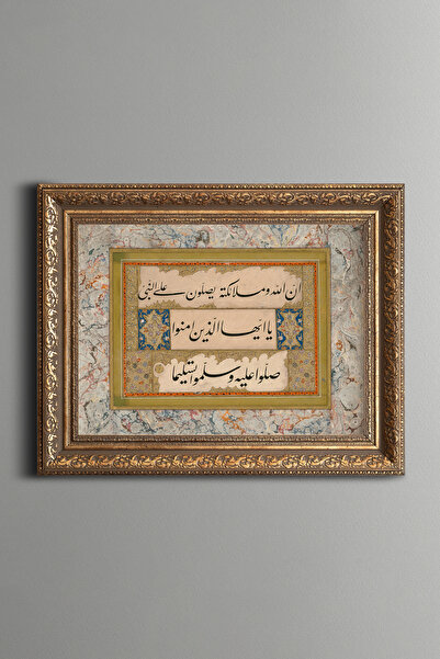 epiqart سورة الأحزاب 56. ايت - لوحة فنية بنمط عتيق - موديل سميك