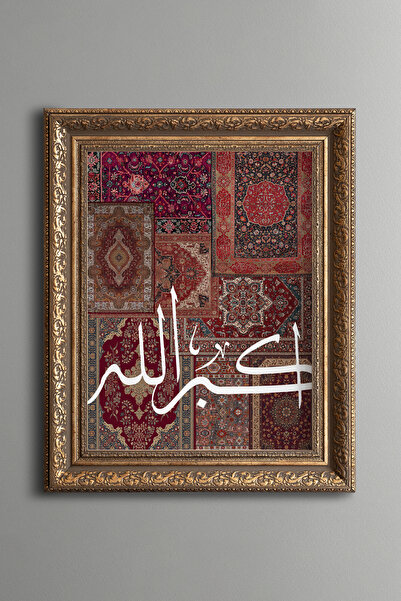 epiqart Allah - Vintage Patterned Painting - Thick Model
