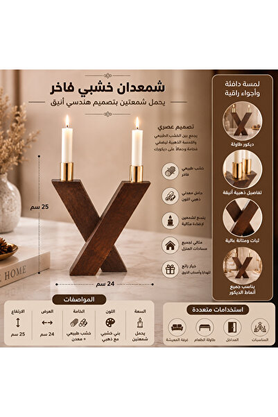 Dania Luxury Wooden Candlestick for Two Candles - Brown Geometric Cross Desig...