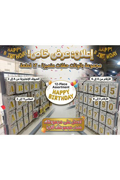 Balloon 12Pcs 16" Inflatable Letter & Number Balloon Alphabet Balloons