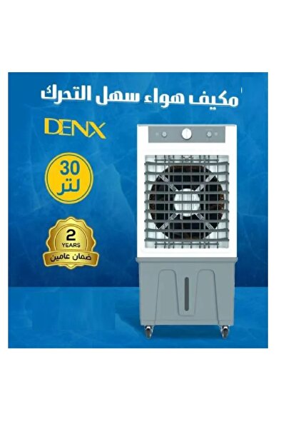 ACTEN Desert Air Conditioner 30 Liters Dynex Dx2621