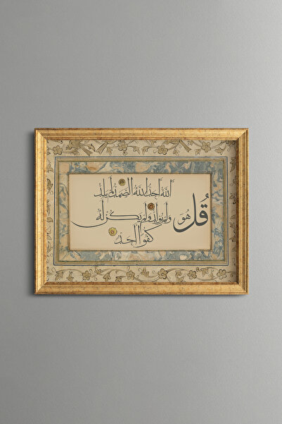 epiqart Ihlas Suresi - Vintage Patterned Painting - Fine Model